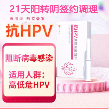 抗hpv凝胶代加工 女性私处护理产品OEM加工 二类HPV妇科凝胶贴牌加工