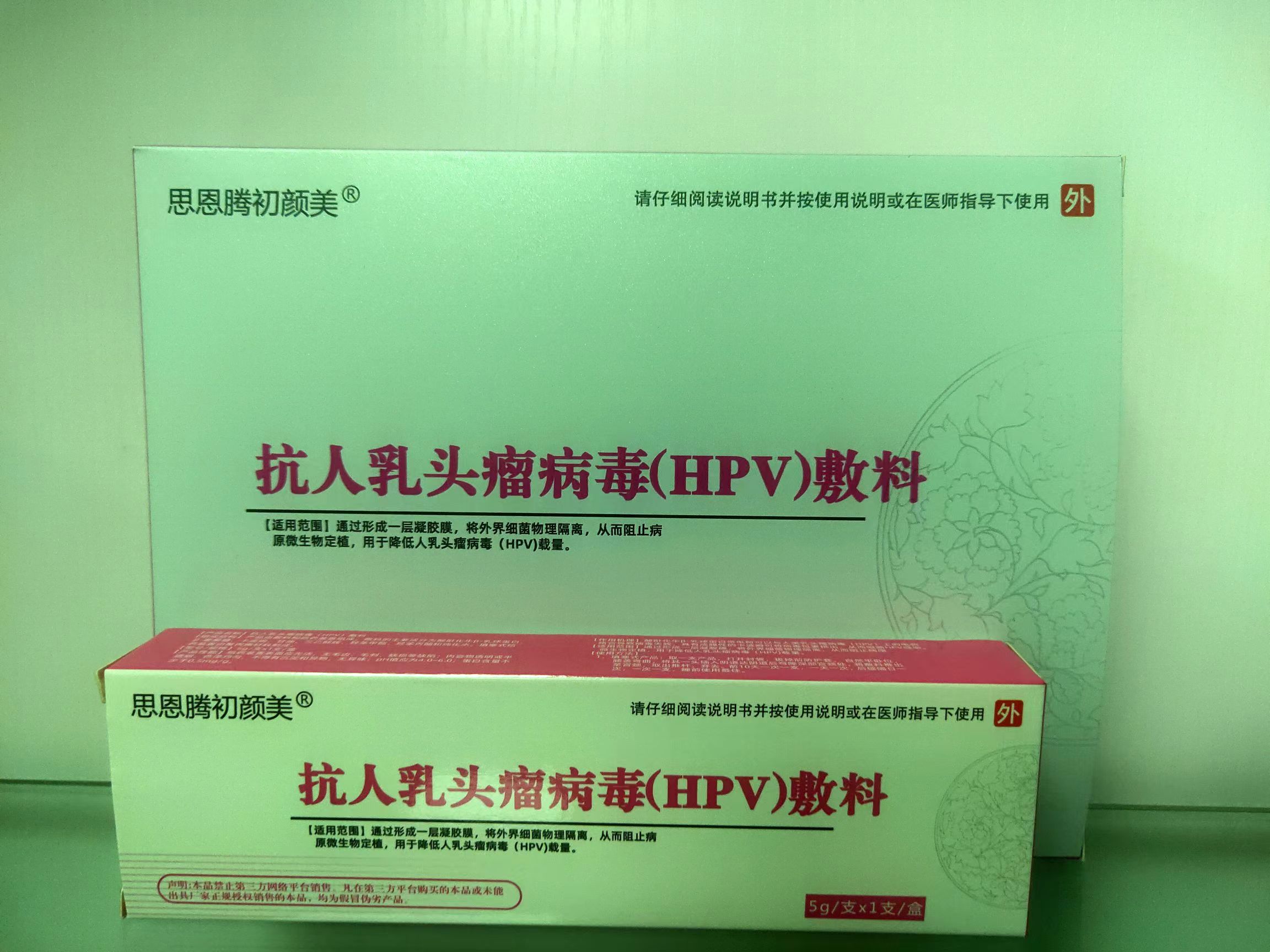 抗人乳头瘤病毒（HPV）敷料