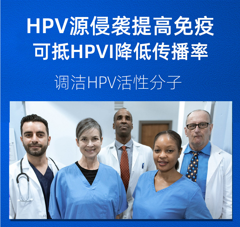 二类械字号抗HPV凝胶OEM